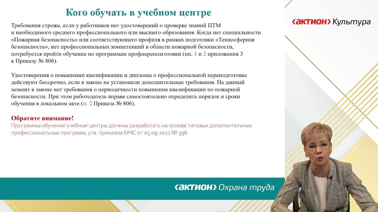 Новые правила пожарной безопасности: что изменить в работе и документах с марта 2022 года