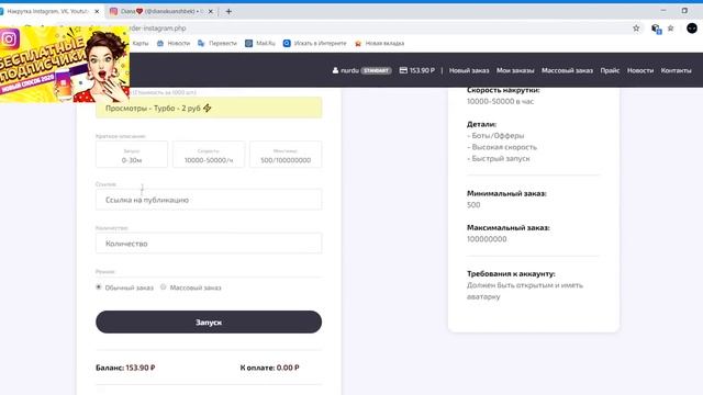 Как Накрутить ДЕШЕВЫХ КУЧУ Подписчиков В Instagram | Новый СПОСОБ 2020 | ВК, ЮТУБ, ТИКТОК И Т.Д смотреть онлайн