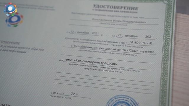 100 педагогических работников прошли курсы повышения квалификации смотреть онлайн
