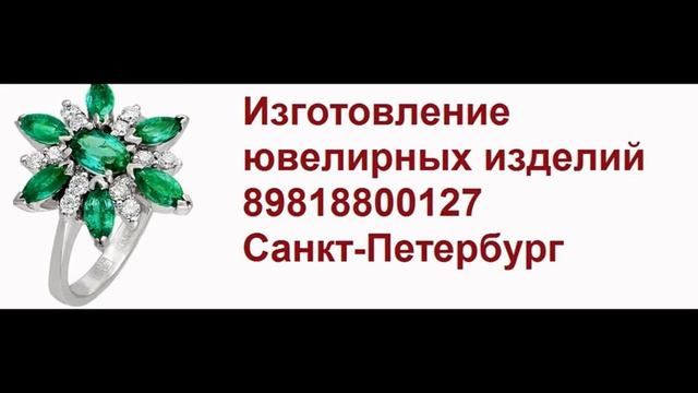 Изготовление ювелирных украшений смотреть онлайн