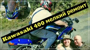 Как вырезать стекло на мотоцикл Kawasaki.