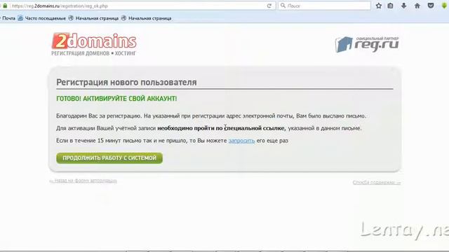 Как зарегистрировать домен и привязать его к хостингу Вашего сайта смотреть онлайн