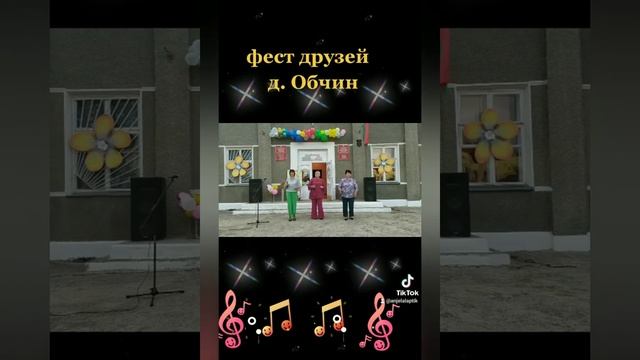 фест друзей д.Обчин 30.07.2022 смотреть онлайн