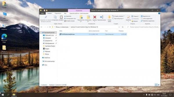 Как установить драйвер Lenovo Fn and Function Keys на ноутбук Windows 10