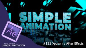 Заголовок из светящихся 3D частиц в After Effects