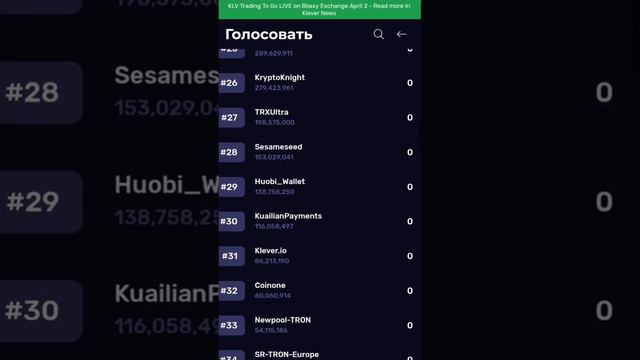 Голосуем за SR klever.io в криптокошельке KLEVER смотреть онлайн