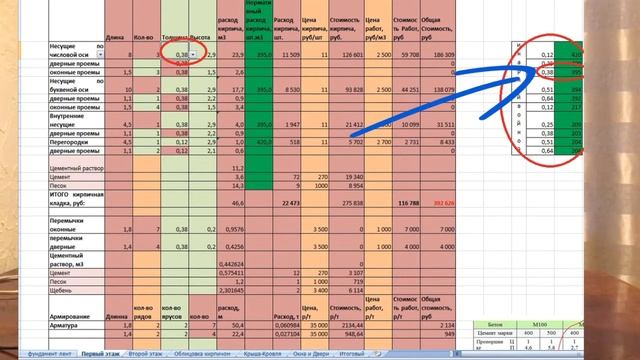 Самостоятельный РАСЧЕТ СТОИМОСТИ строительства кирпичного ДОМА смотреть онлайн
