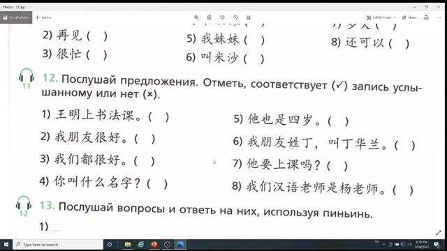5 класс, 29 урок. Китайский язык. смотреть онлайн