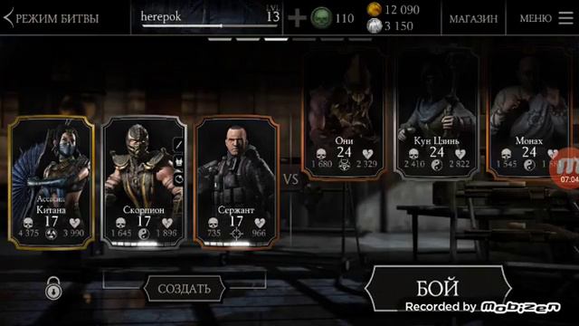 Mortal Kombat X фаталити китаны смотреть онлайн