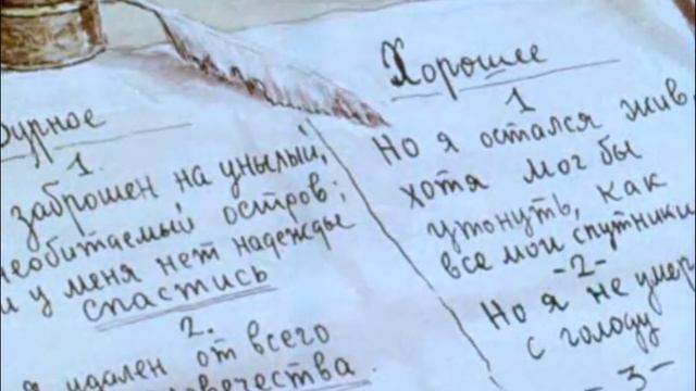 Робинзон Крузо. 9 глава. Краткое содержание смотреть онлайн