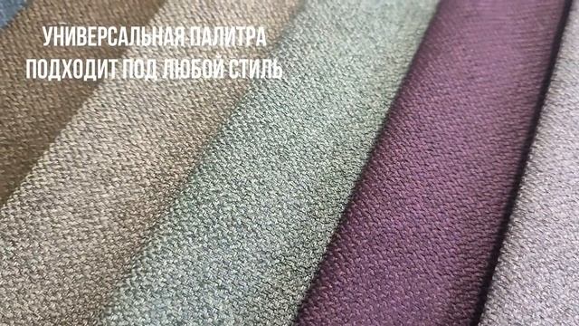 NEO рельефная рогожка смотреть онлайн