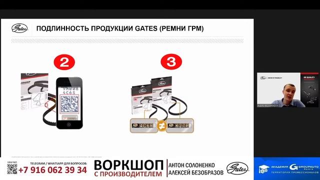 Ремни ГРМ GATES #академиягрупавто #техническоеобслуживание #автозапчасти