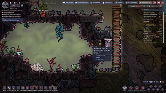 Oxygen not included.Океания.Часть 4.Синтезатор удобрений и душевая кабинка.#oxygennotincluded смотреть онлайн