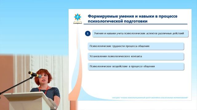 Чернявцева Т А Особенности психологической подготовки газоспасателей смотреть онлайн