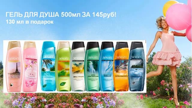 ОБЗОР КАТАЛОГА 6 ЭЙВОН смотреть онлайн