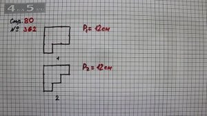 Страница 80 Задание 362 – Математика 4 класс Моро – Учебник Часть 1
