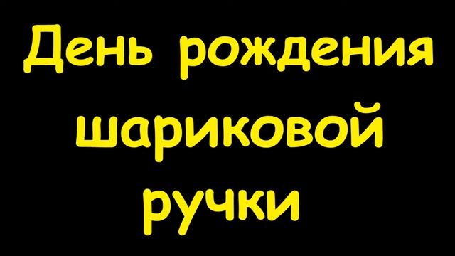 Какой сегодня праздник 10 июня 2016 смотреть онлайн