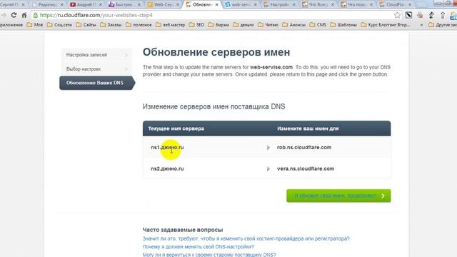 Добавление сайта в CloudFlare смотреть онлайн