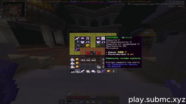 ? ОБЗОР НА ТОПОВЫЙ ГРИФ SUBMC | MINECRAFT 1.12.2 - 1.16.5 | SUBMC GRIEF. ? смотреть онлайн