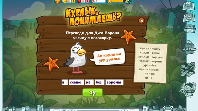 Шарарам_ квест са "зачем пираты прыплыли в шарарам" часть 2 смотреть онлайн