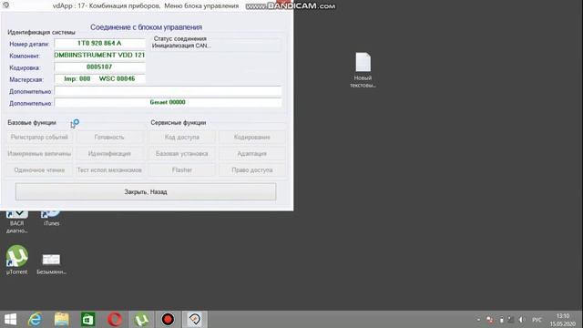 Адаптация расхода топлива VW Touran (2005-2019) Вася Диагност смотреть онлайн