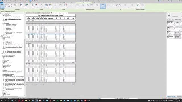 Revit 2022 - Расчет теплопотерь в Revit смотреть онлайн