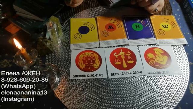 ЗНАКИ ВОЗДУХА 2021 год. Зима, весна, лето, осень. События. смотреть онлайн