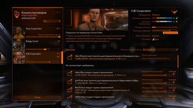 Elite Dangerous: Биотехнические проводники смотреть онлайн
