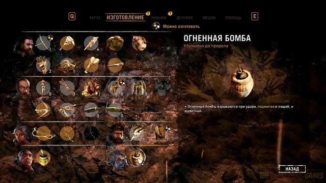 Прохождение Far Cry: Primal на Русском [PС|60fps] — #10 (Вредитель изила) смотреть онлайн