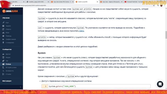 + Итоги 1й лекции \ Chapter 1 summarise ⚡5⚡RU/EN⚡ JavaRush ⟳ смотреть онлайн