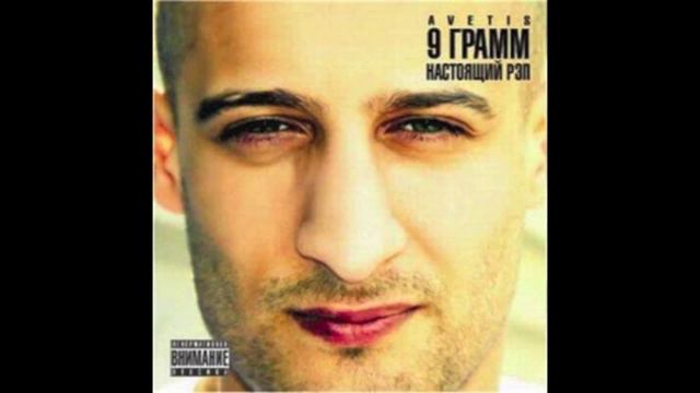 9 Грамм - Гастролер (Ого) смотреть онлайн