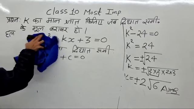 K का मान ज्ञात कीजिए जब द्विघात समीकरण के मूल बराबर हो | Find The Value of K | Class 10 Maths | смотреть онлайн