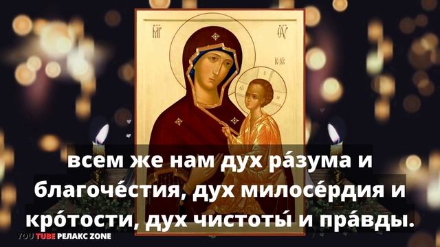 ПОВТОРИ МОЛИТВУ ПОМОЛИСЬ ЗАСТУПНИЦЕ ДЕТЕЙ И ЗАЩИТЕ ОТ БОЛЕЗНЕЙ Молитва Богородице Тихвинской смотреть онлайн