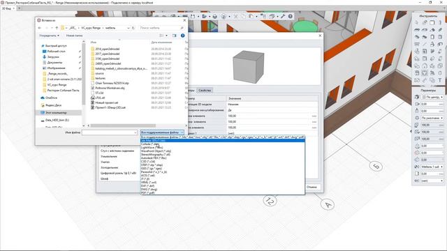 Объект Элемент Renga, импорт моделей других 3D пакетов смотреть онлайн