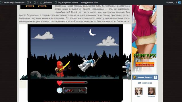 Игра Лего Ниндзя смотреть онлайн