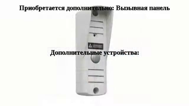Видеодомофон Falcon Eye FE 101it смотреть онлайн