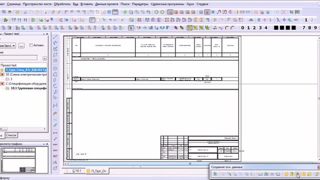 Eplan P8. Групповая спецификация: часть 1 смотреть онлайн