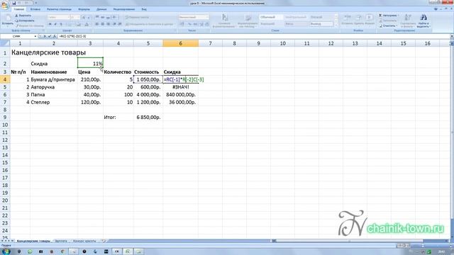 Excel Урок 10 Абсолютные ссылки смотреть онлайн