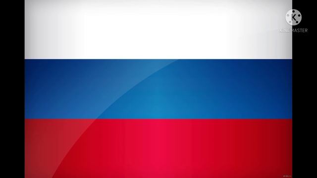 ГИМН (РОССИИ)