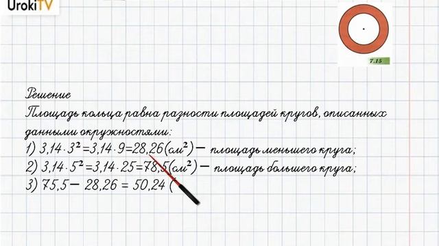 Упражнение №451 §29. Формулы длины окружности…- ГДЗ по математике 6 класс (Бунимович) смотреть онлайн