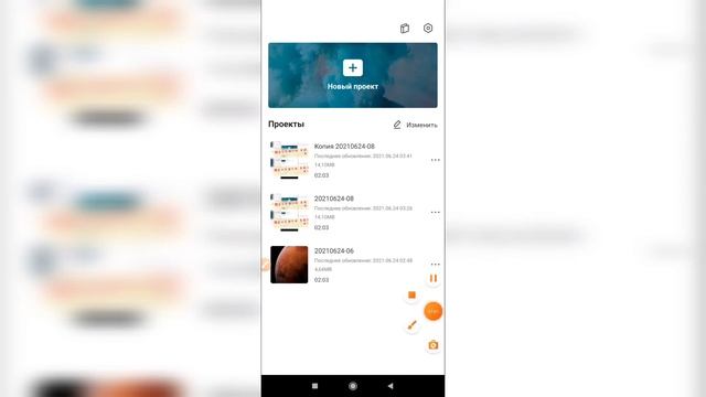 Как создать копию проекта в Capcut? Сделать копию проекта в Кап Кут смотреть онлайн