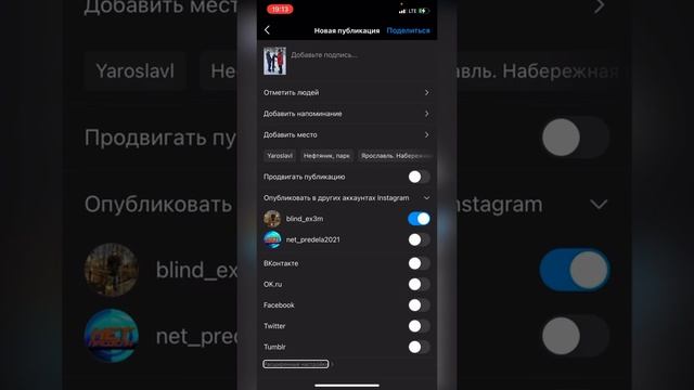 альтернативный текст в инстаграм, зачем он нужен? смотреть онлайн