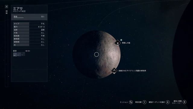 Starfield Second lap Japanese voice version #03 смотреть онлайн