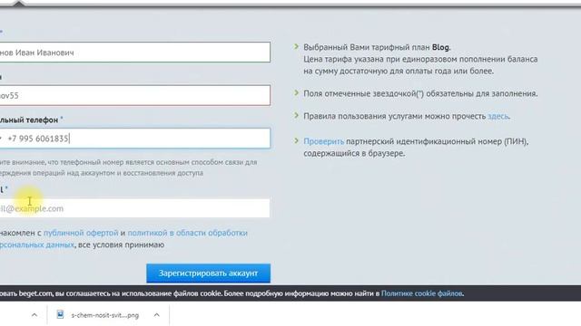 Как зарегистрировать хостинг самостоятельно смотреть онлайн