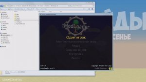 Как установить и скачать моды на Террарию (2023) (STEAM)