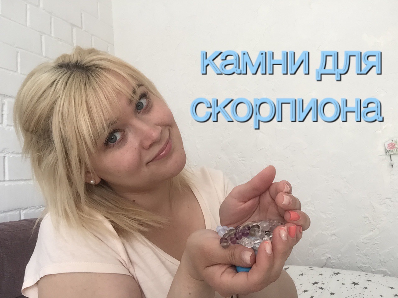 камни для скорпиона смотреть онлайн