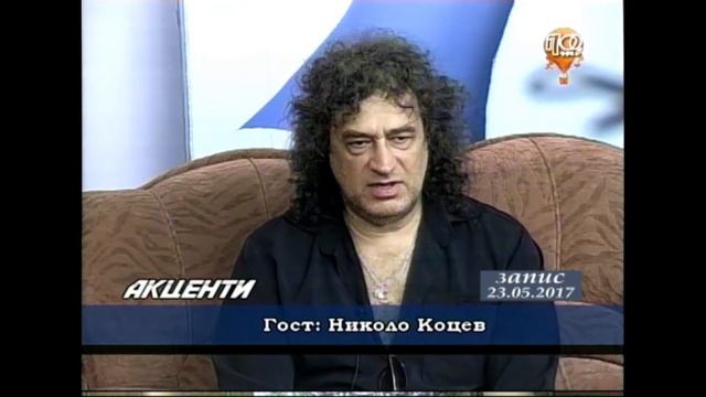 Nikolo KOTZEV / TV Interview / 23 05 2017 смотреть онлайн