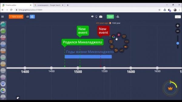 Добавление событий в ленту времени time.graphics