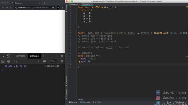 Урок 16. JavaScript. Все о Деструктуризации в JS смотреть онлайн