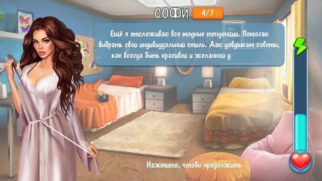 Campus Прохождение. Часть 8 смотреть онлайн